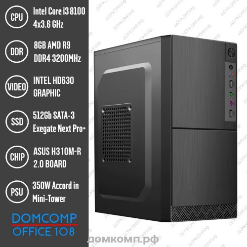 Системный блок Domcomp Офис 108 [Intel Core i8100T, ОЗУ 8 Гб, SSD 512 Гб, БП 350 Вт, без ПО]